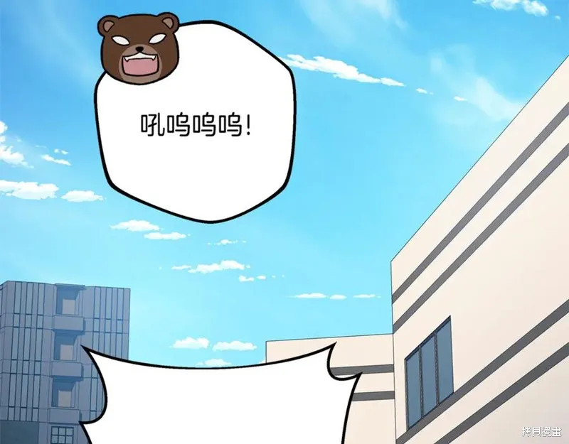 我的女兒是最終的boss,第152话,第48张