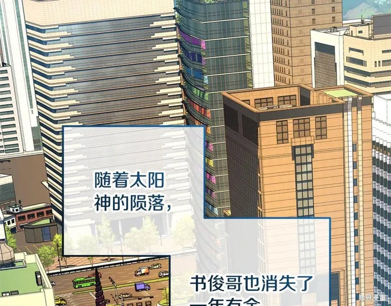 我的女兒是最終的boss,第152话,第6张