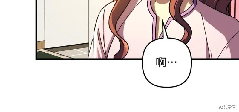 我的女兒是最終的boss,第152话,第60张