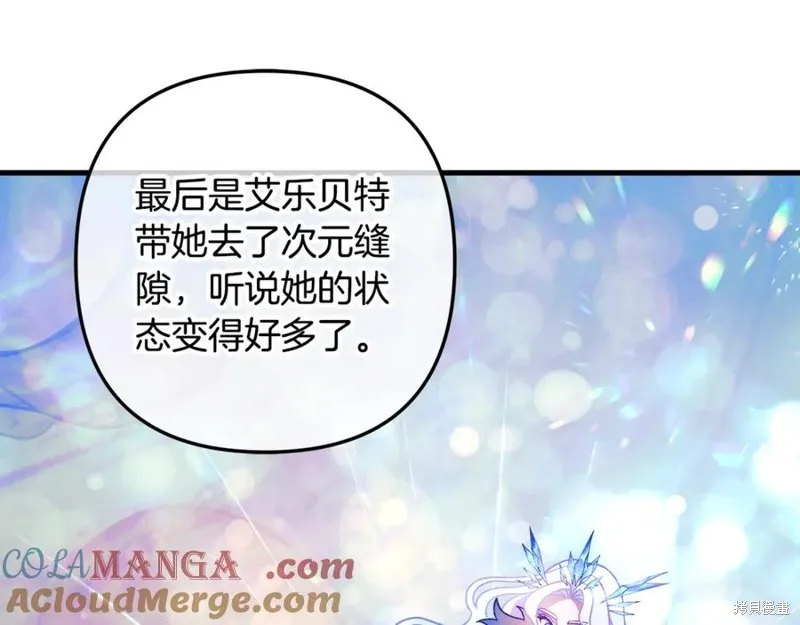 我的女兒是最終的boss,第152话,第61张