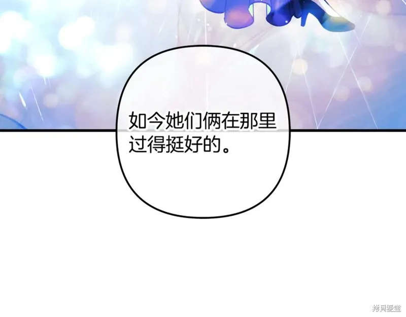我的女兒是最終的boss,第152话,第63张