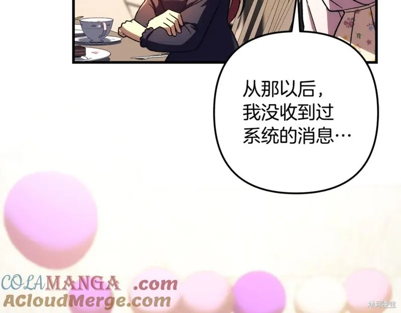 我的女兒是最終的boss,第152话,第65张