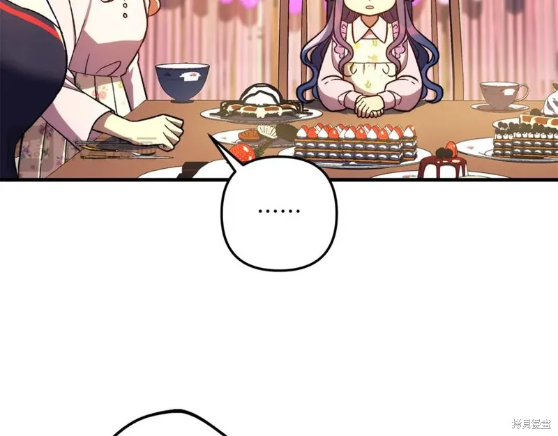 我的女兒是最終的boss,第152话,第67张