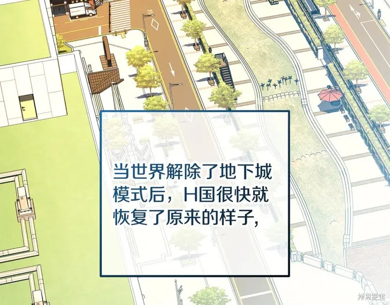 我的女兒是最終的boss,第152话,第8张