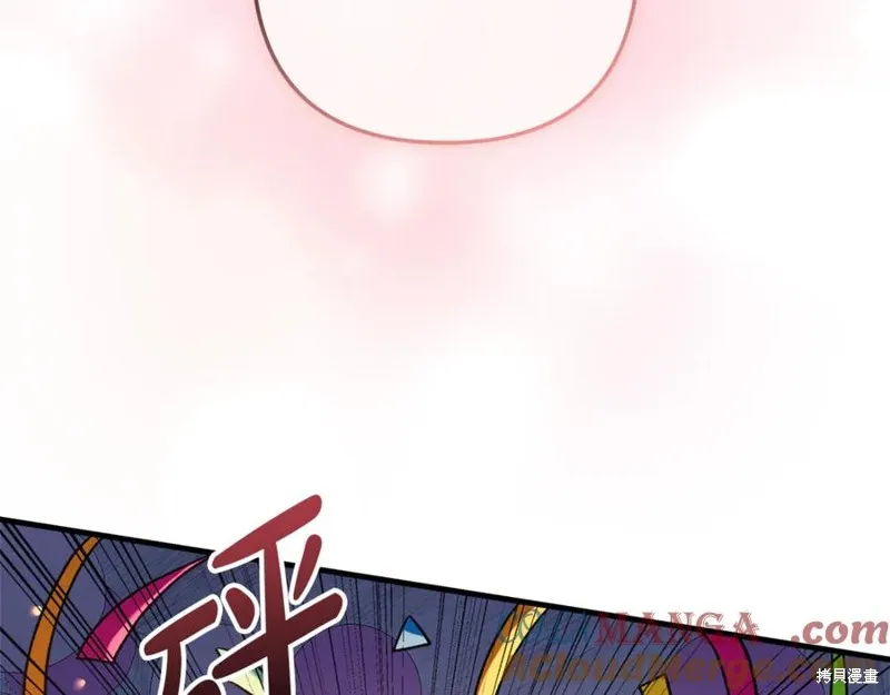 我的女兒是最終的boss,第152话,第81张