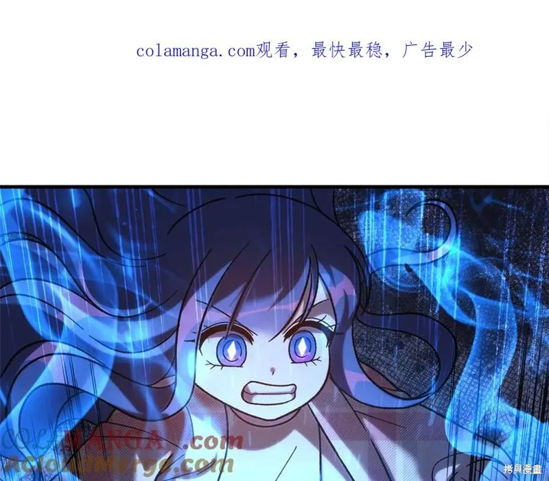 我的女兒是最終的boss,第147话,第1张