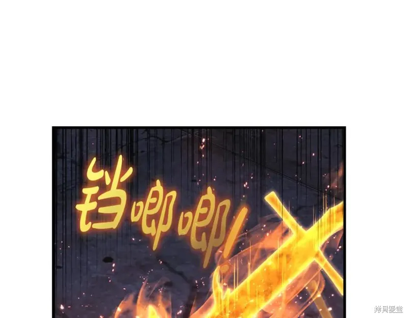 我的女兒是最終的boss,第147话,第108张