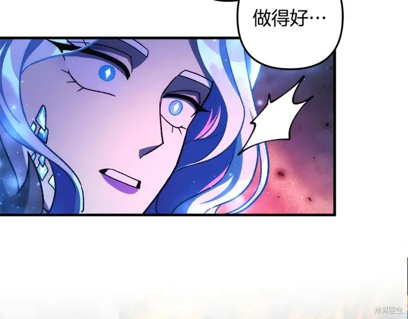 我的女兒是最終的boss,第147话,第12张