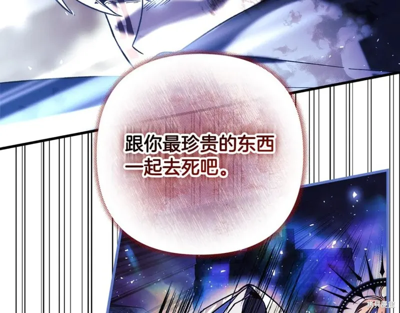 我的女兒是最終的boss,第147话,第131张