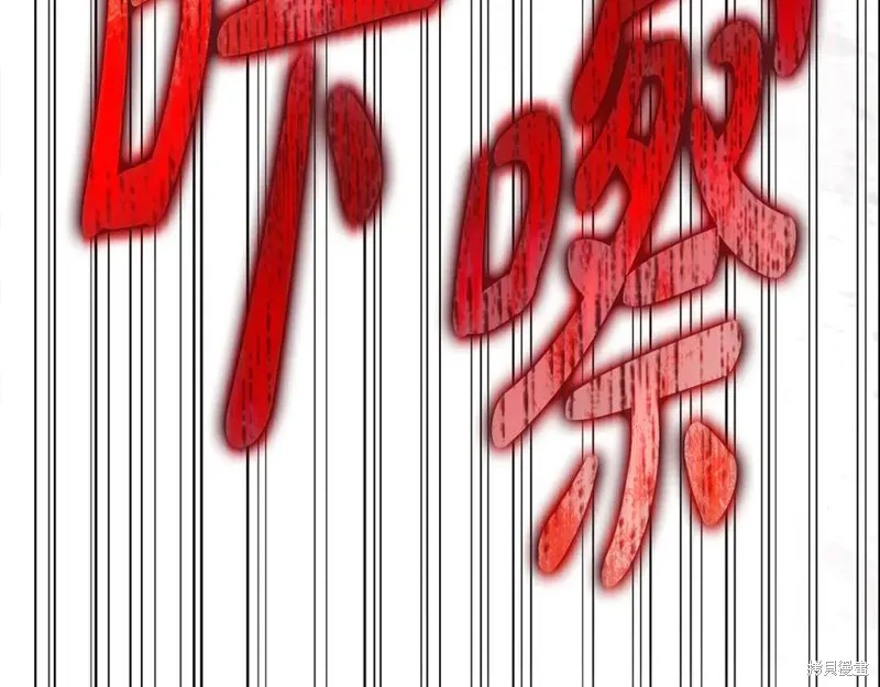 我的女兒是最終的boss,第147话,第134张