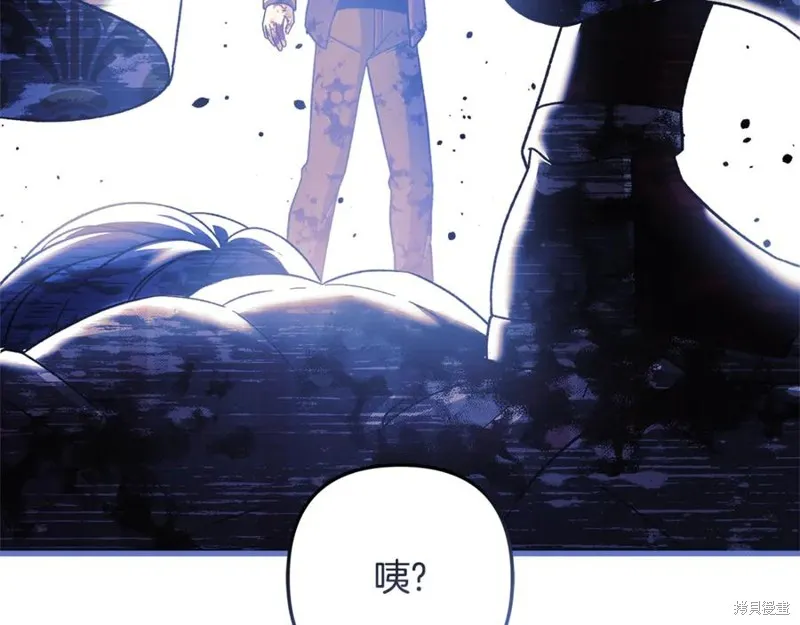 我的女兒是最終的boss,第147话,第143张
