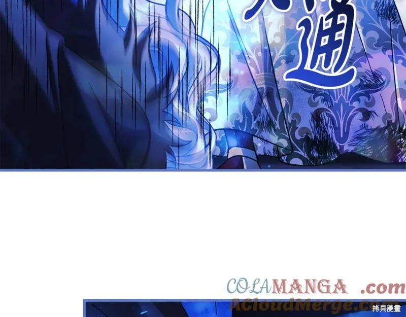 我的女兒是最終的boss,第147话,第145张