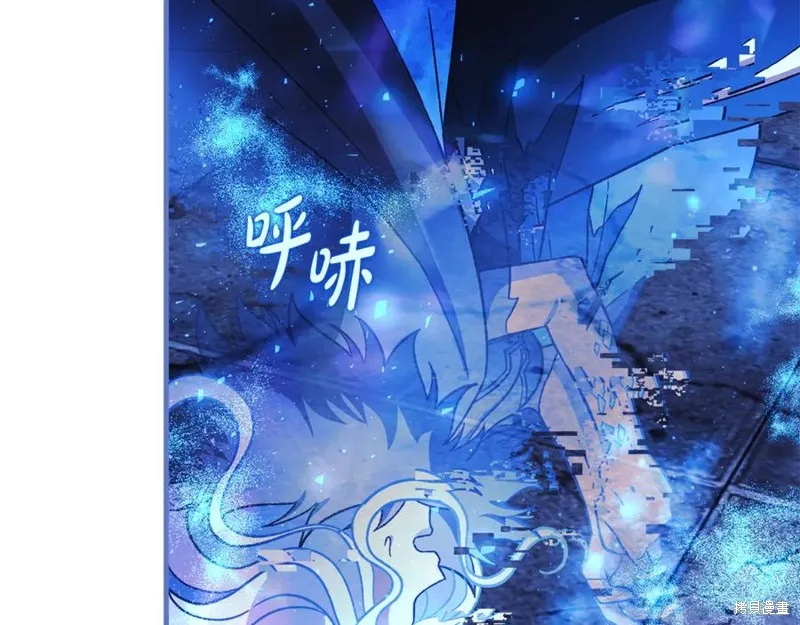 我的女兒是最終的boss,第147话,第146张