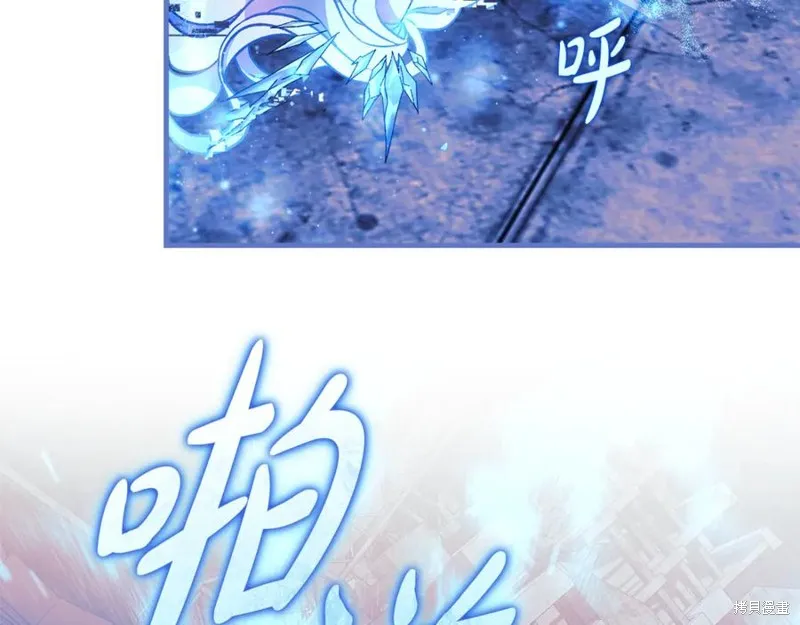 我的女兒是最終的boss,第147话,第147张