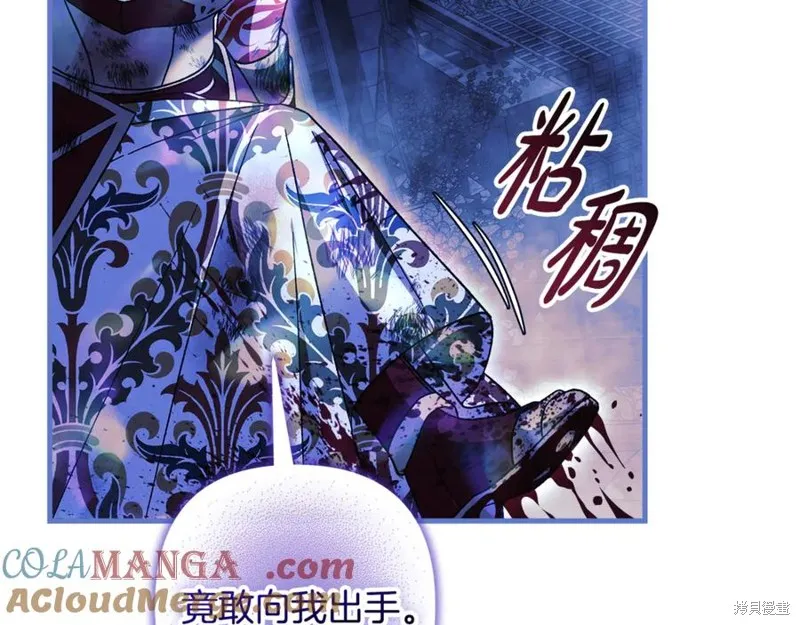 我的女兒是最終的boss,第147话,第153张