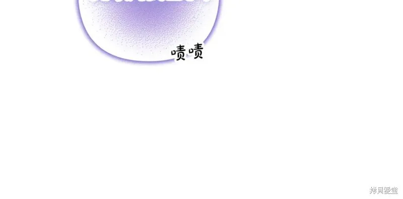 我的女兒是最終的boss,第147话,第154张