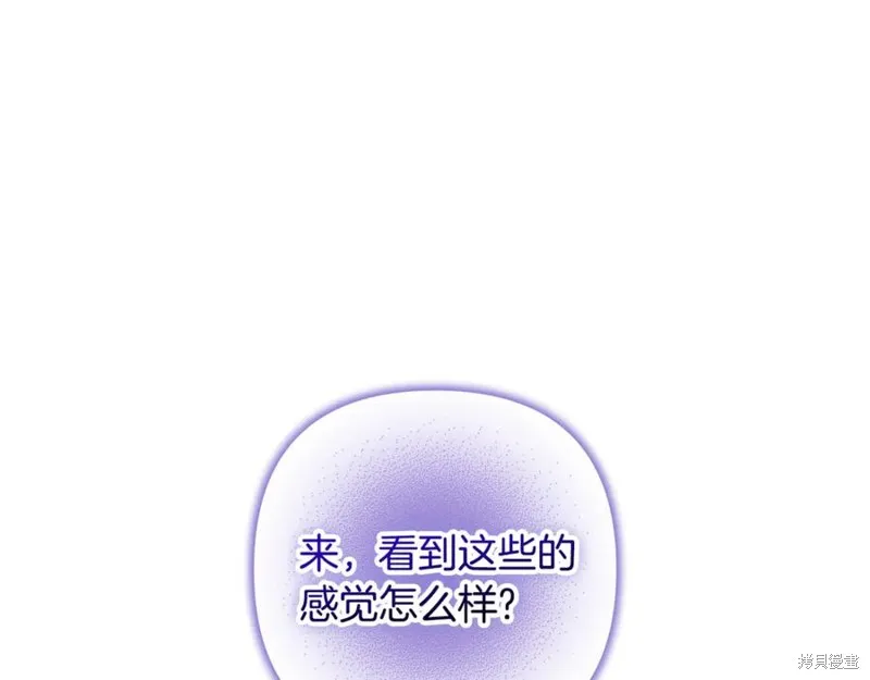 我的女兒是最終的boss,第147话,第155张