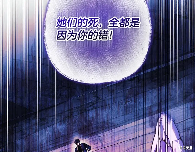 我的女兒是最終的boss,第147话,第160张