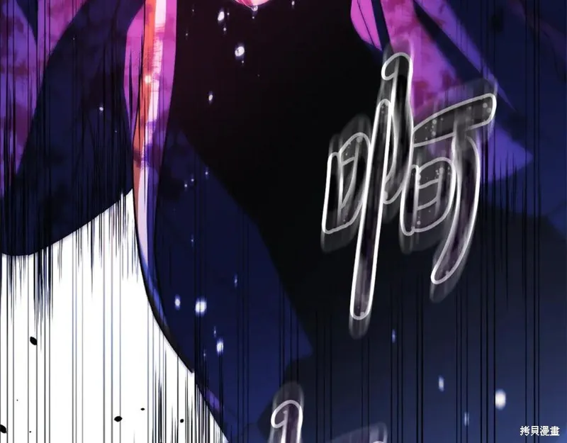 我的女兒是最終的boss,第147话,第166张