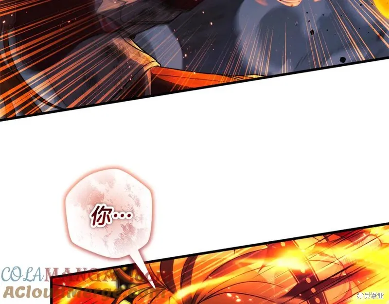 我的女兒是最終的boss,第147话,第17张