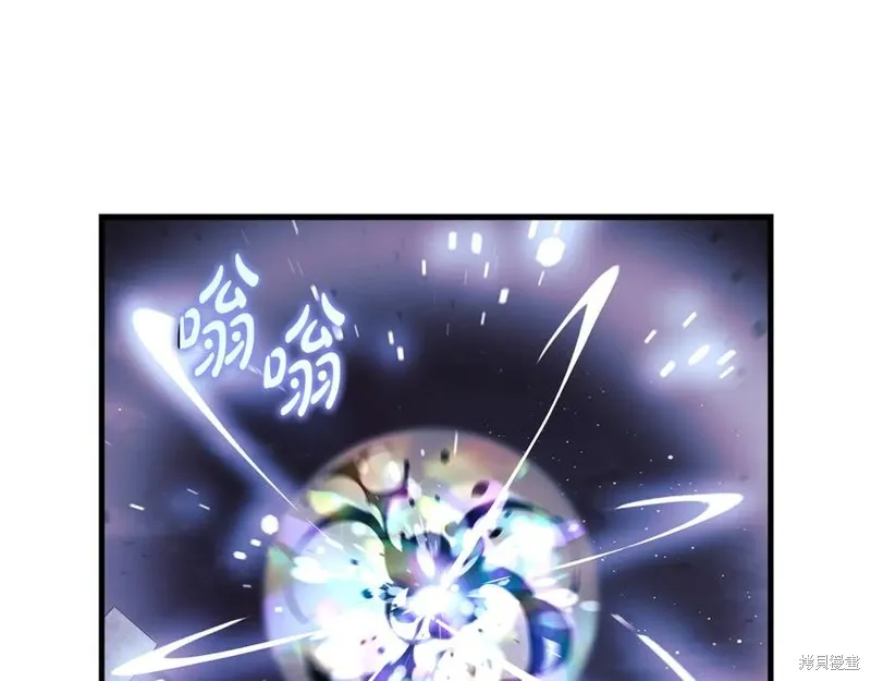 我的女兒是最終的boss,第147话,第172张