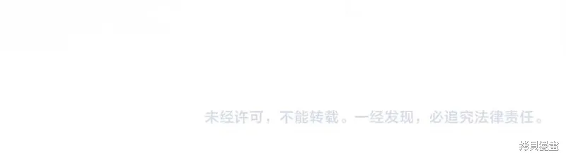 我的女兒是最終的boss,第147话,第180张