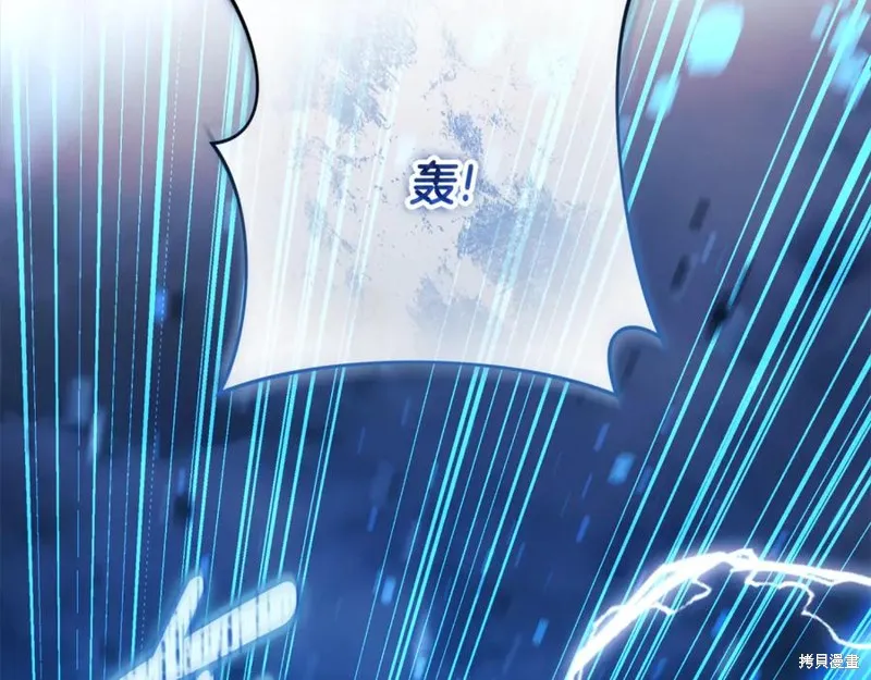 我的女兒是最終的boss,第147话,第3张