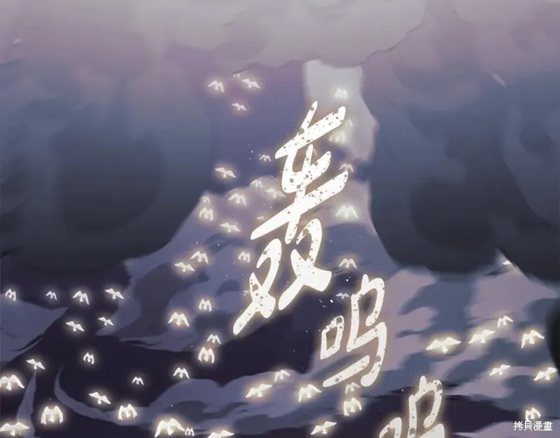 我的女兒是最終的boss,第147话,第30张