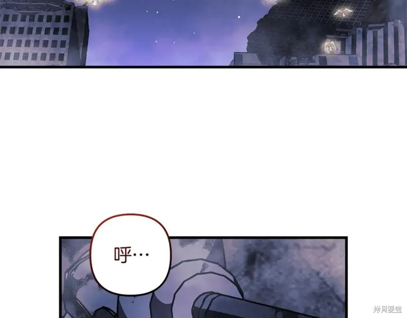 我的女兒是最終的boss,第147话,第32张