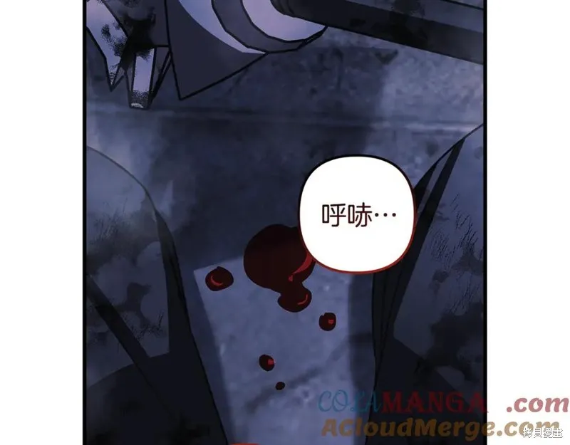 我的女兒是最終的boss,第147话,第33张