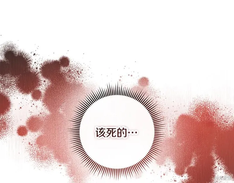 我的女兒是最終的boss,第147话,第35张