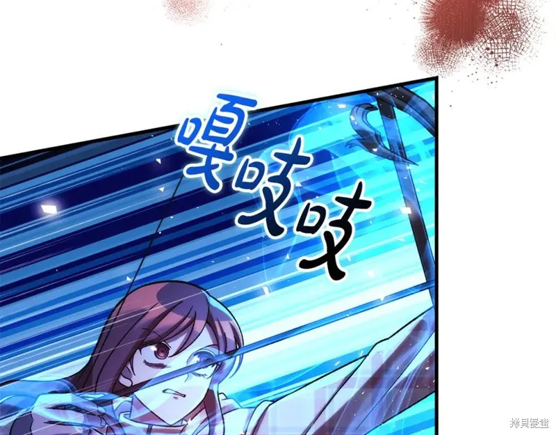 我的女兒是最終的boss,第147话,第36张