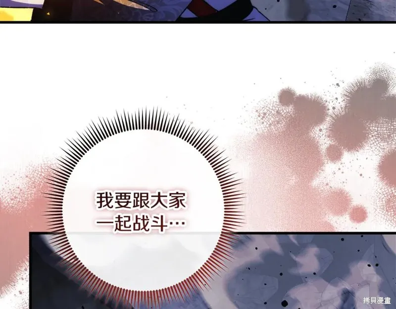 我的女兒是最終的boss,第147话,第42张