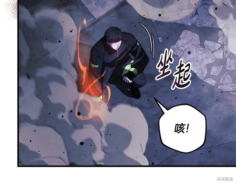 我的女兒是最終的boss,第147话,第43张