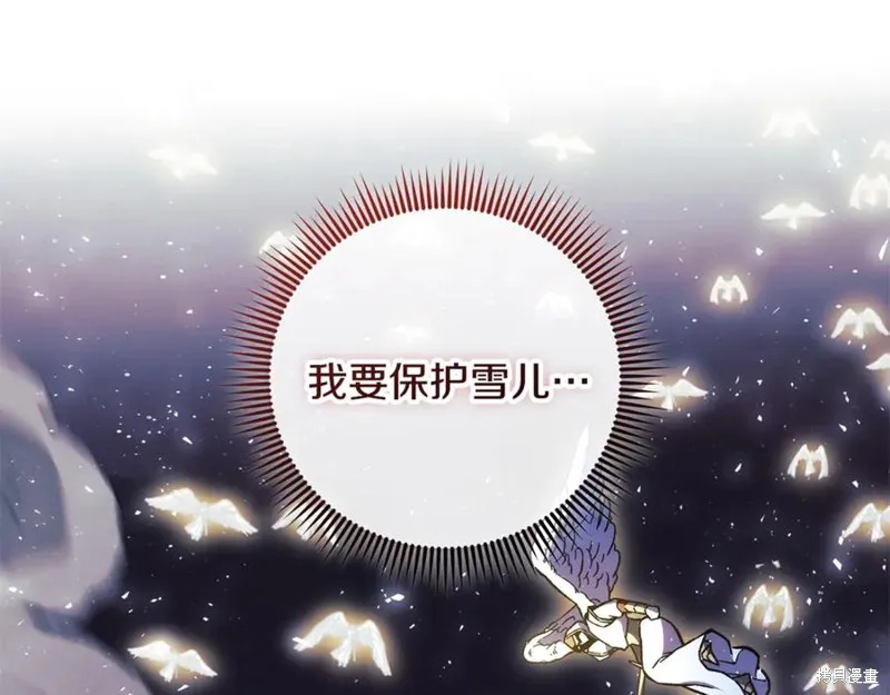 我的女兒是最終的boss,第147话,第44张
