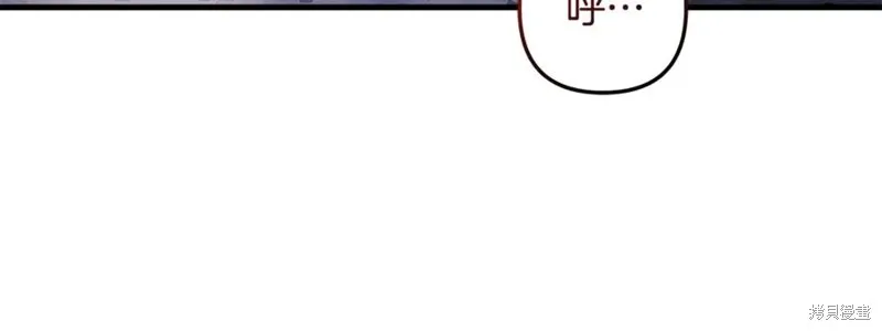 我的女兒是最終的boss,第147话,第47张