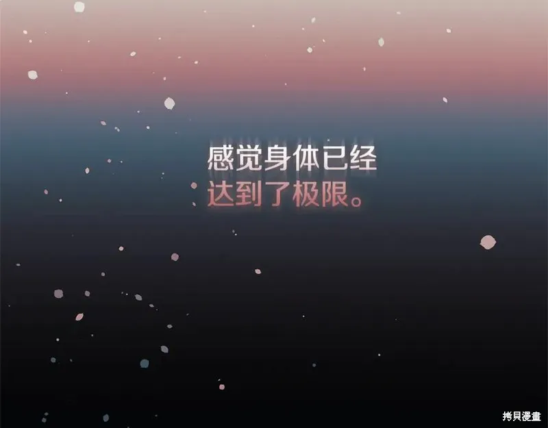我的女兒是最終的boss,第147话,第50张