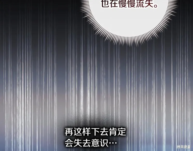 我的女兒是最終的boss,第147话,第55张