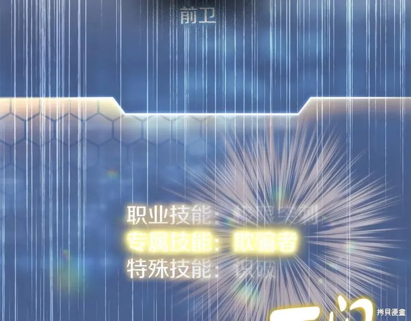 我的女兒是最終的boss,第147话,第56张