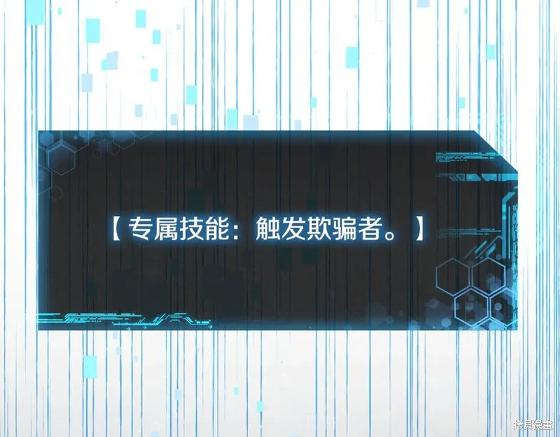 我的女兒是最終的boss,第147话,第58张