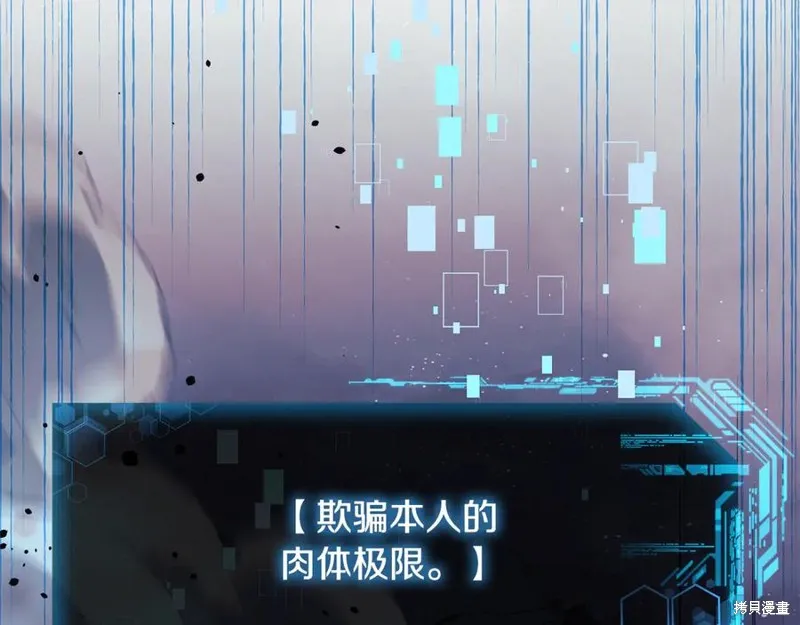 我的女兒是最終的boss,第147话,第59张