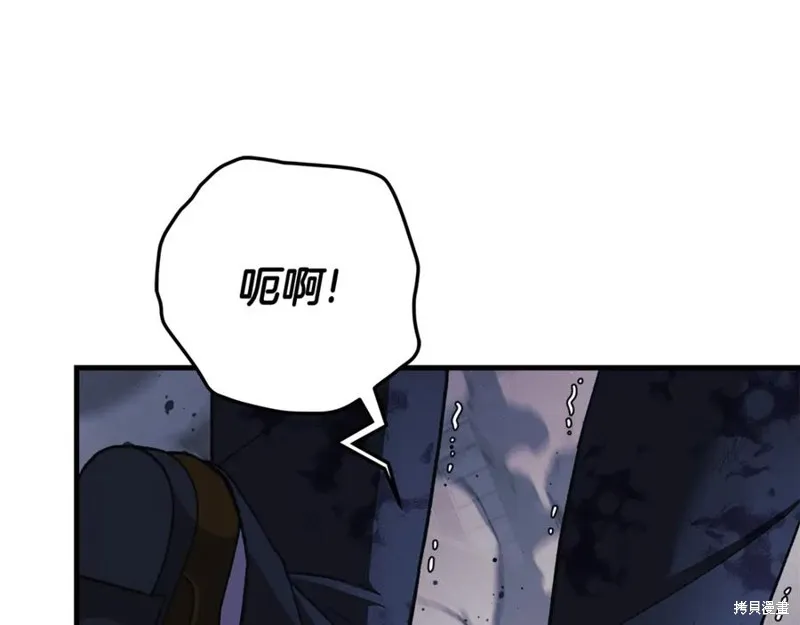我的女兒是最終的boss,第147话,第66张
