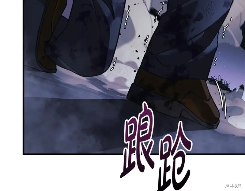 我的女兒是最終的boss,第147话,第67张
