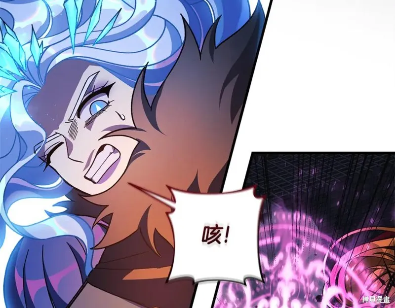 我的女兒是最終的boss,第147话,第71张
