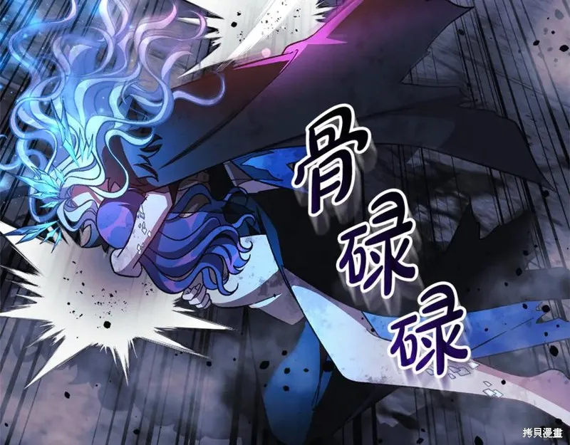 我的女兒是最終的boss,第147话,第75张