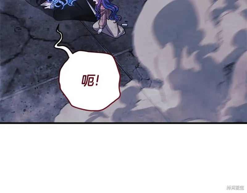 我的女兒是最終的boss,第147话,第78张