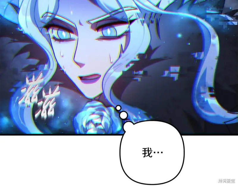 我的女兒是最終的boss,第147话,第80张