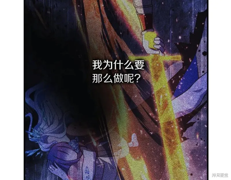 我的女兒是最終的boss,第147话,第83张