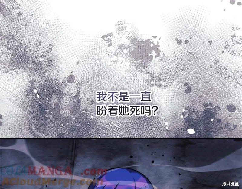 我的女兒是最終的boss,第147话,第85张