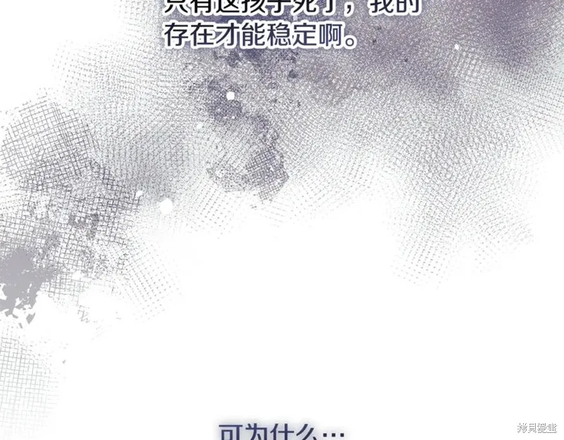 我的女兒是最終的boss,第147话,第87张